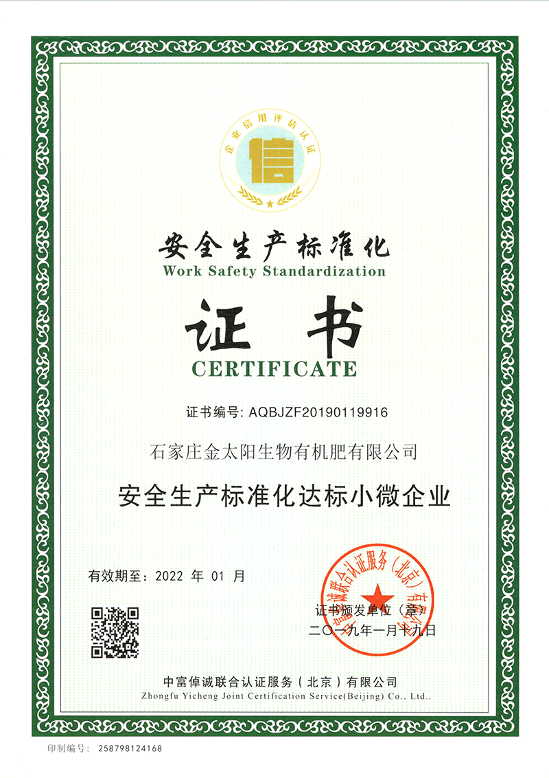 安全生產(chǎn)標準化.jpg