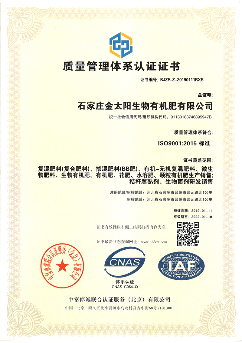 質(zhì)量管理體系認證證書.jpg